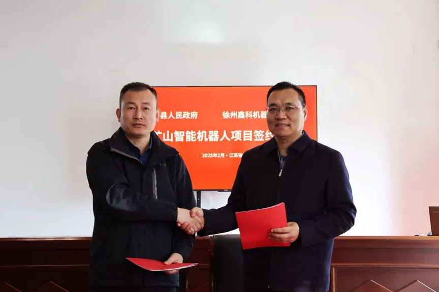 鄉(xiāng)寧縣委副書記、縣長(zhǎng)李永芳一行蒞臨鑫科機(jī)器人考察指導(dǎo)暨礦山智能機(jī)器人項(xiàng)目簽約