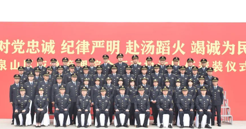 泉山區(qū)應(yīng)急管理綜合行政執(zhí)法隊(duì)伍著裝儀式在鑫科機(jī)器人舉行